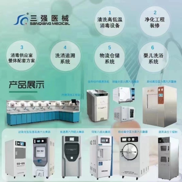 湖北三强医疗器械有限责任公司邀请您参加第91届CMEF国际医疗器械博览会，请接收！